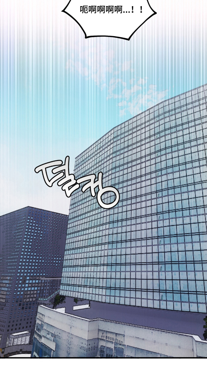 拜托了辣椒精灵漫画,第13章：自我思考4图