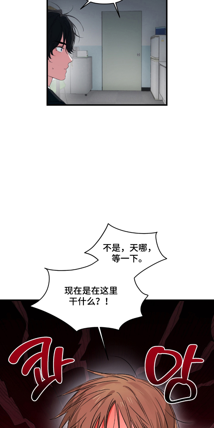 拜托了辣椒精灵漫画,第17章：没收3图