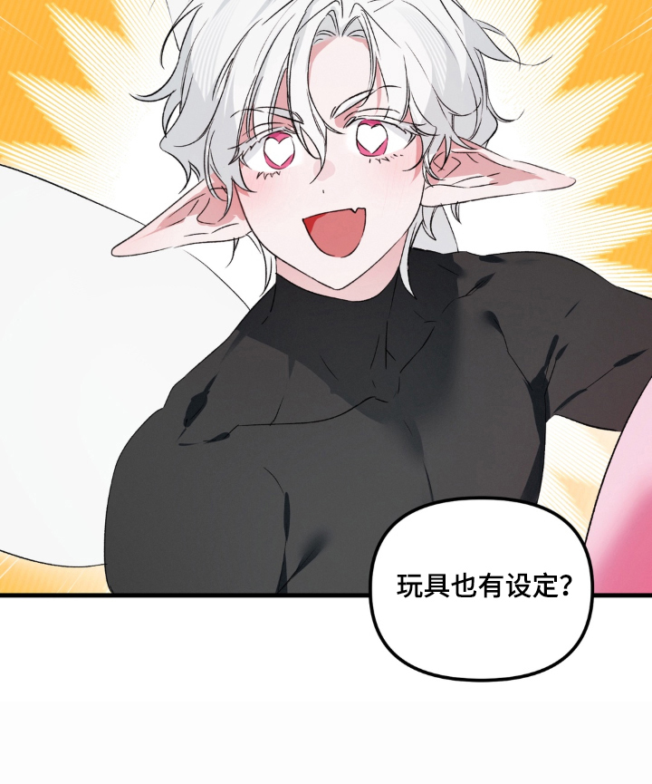 拜托了辣椒精灵漫画,第14章：违和感3图