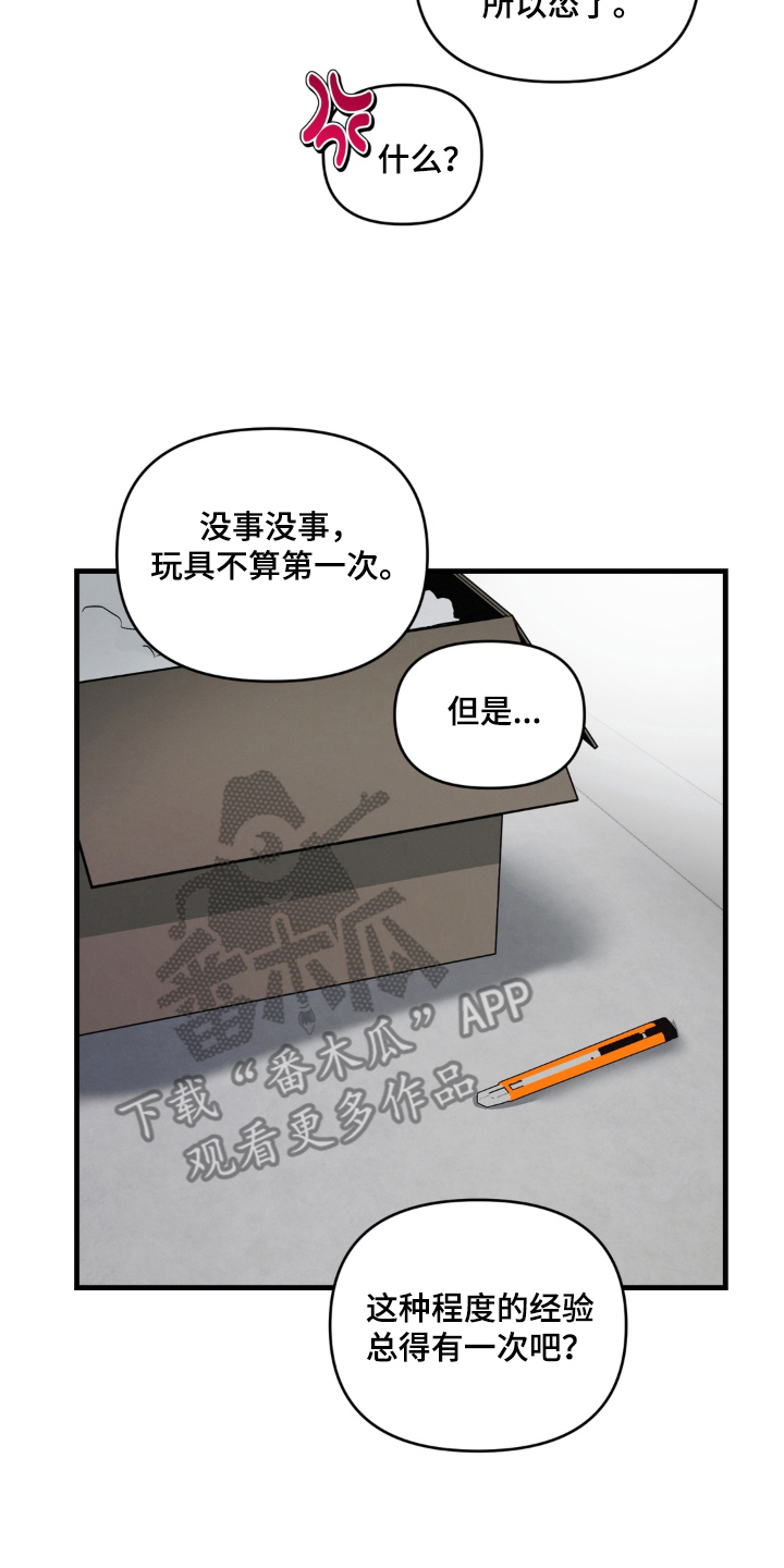 拜托了辣椒精灵漫画,第2章：什么都知道1图