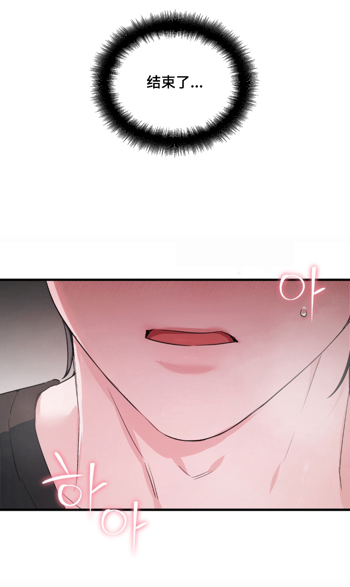 拜托了辣椒精灵漫画,第4章：慢慢来2图