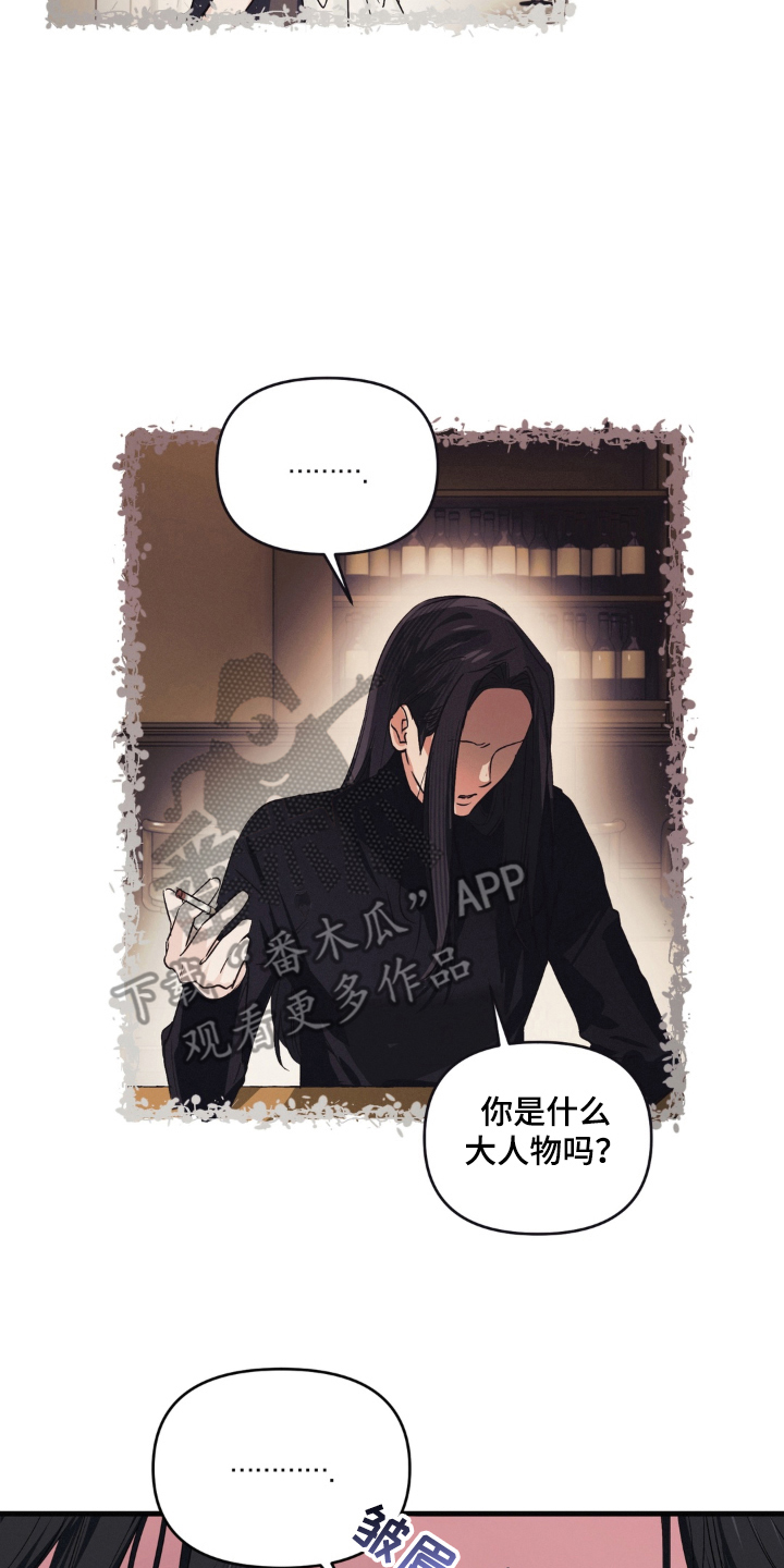 拜托了辣椒精灵漫画,第1章：巨物精灵2图