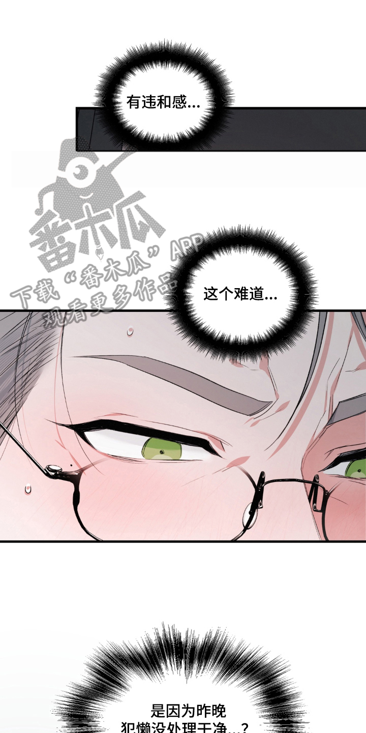 拜托了辣椒精灵漫画,第14章：违和感1图