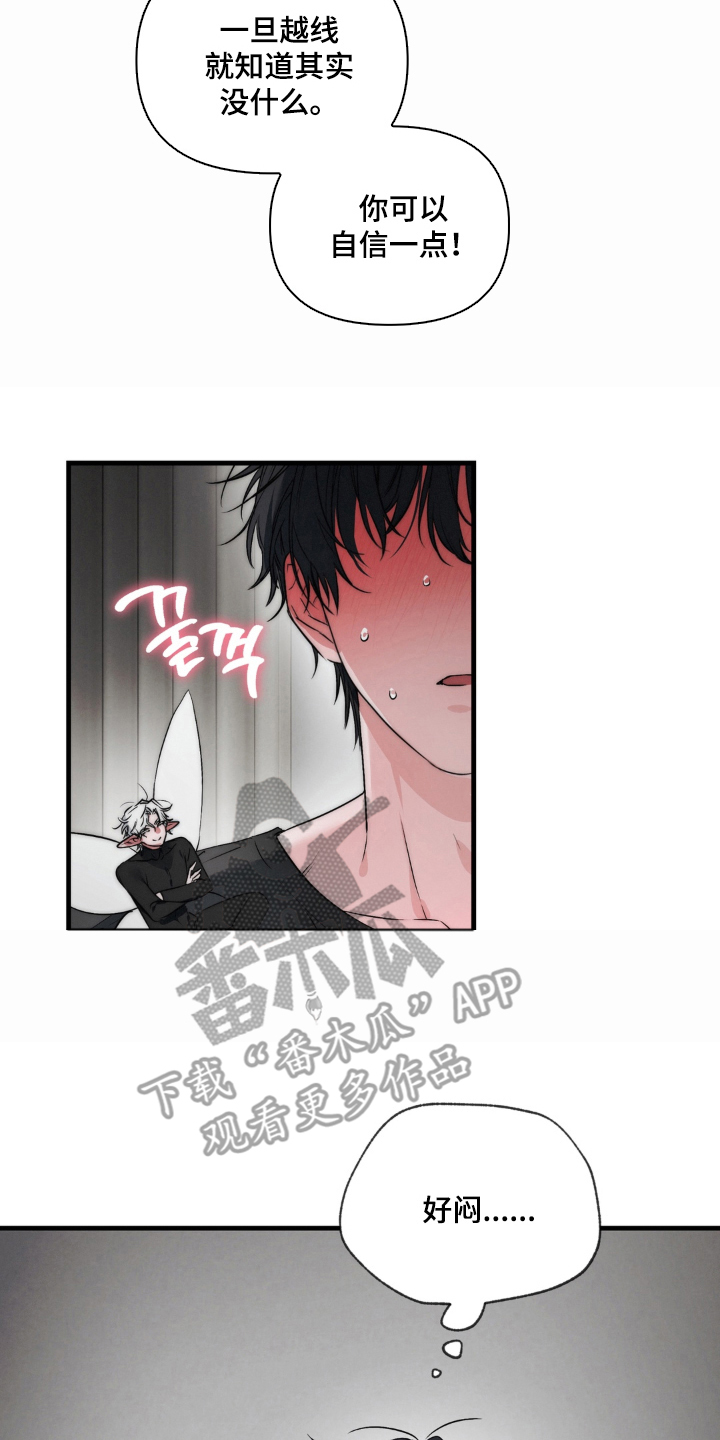 拜托了辣椒精灵漫画,第9章：变化3图