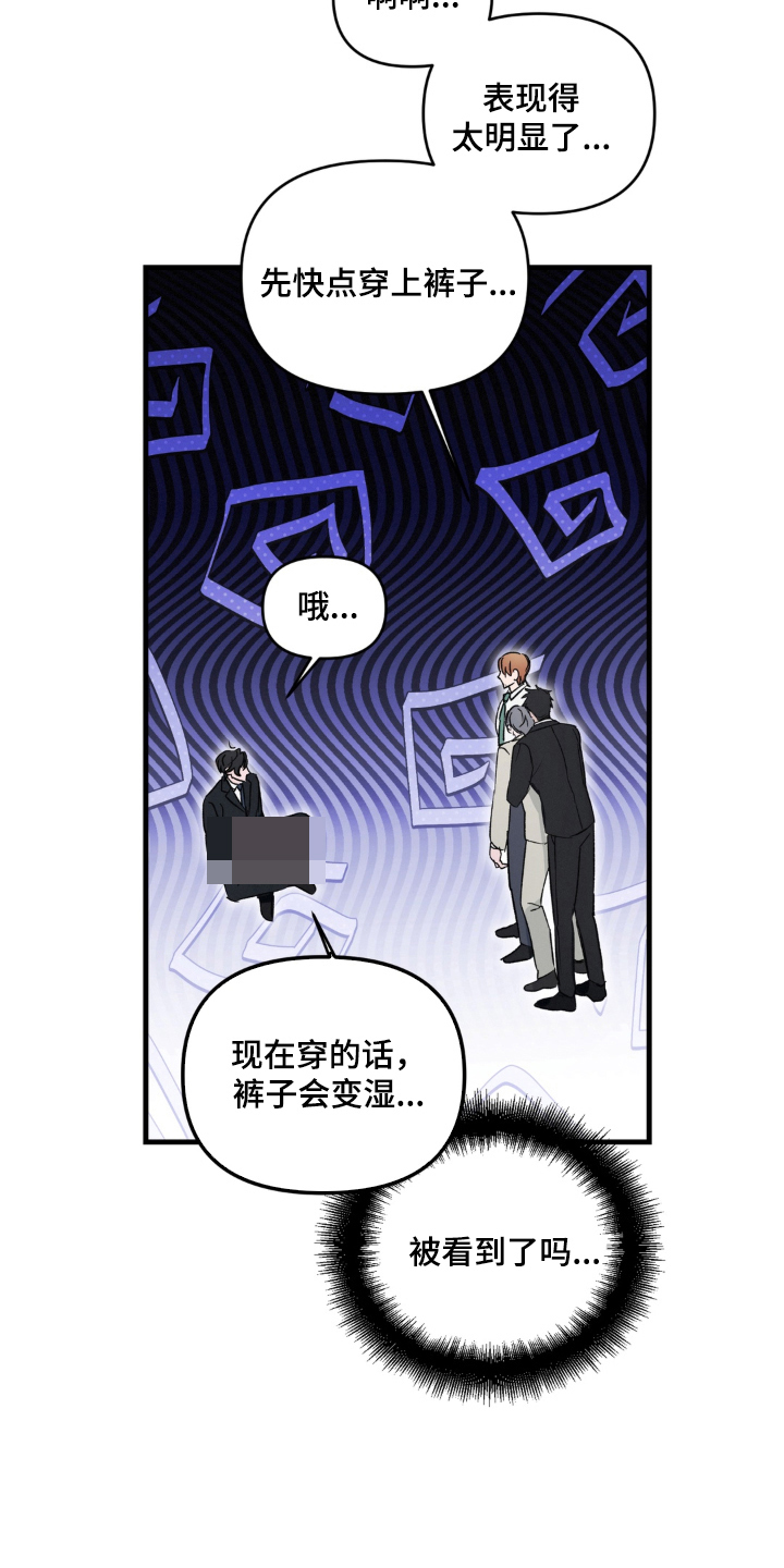 拜托了辣椒精灵漫画,第17章：没收5图