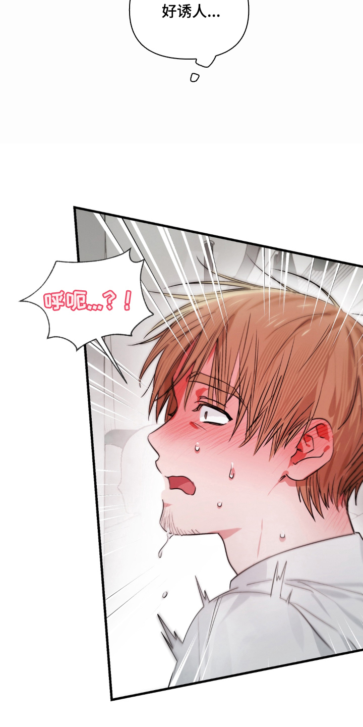 拜托了辣椒精灵漫画,第4章：慢慢来3图