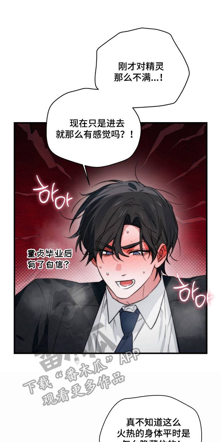 拜托了辣椒精灵漫画,第22章：不可以休息1图