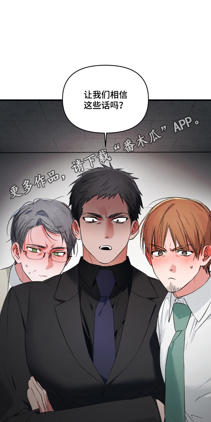 拜托了辣椒精灵漫画,第18章：冷静3图