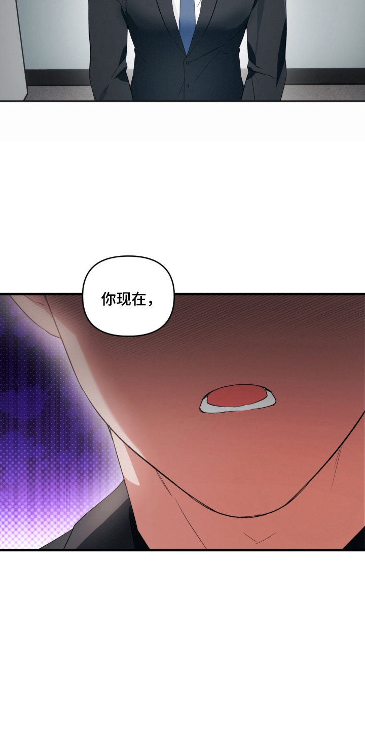 拜托了辣椒精灵漫画,第18章：冷静2图