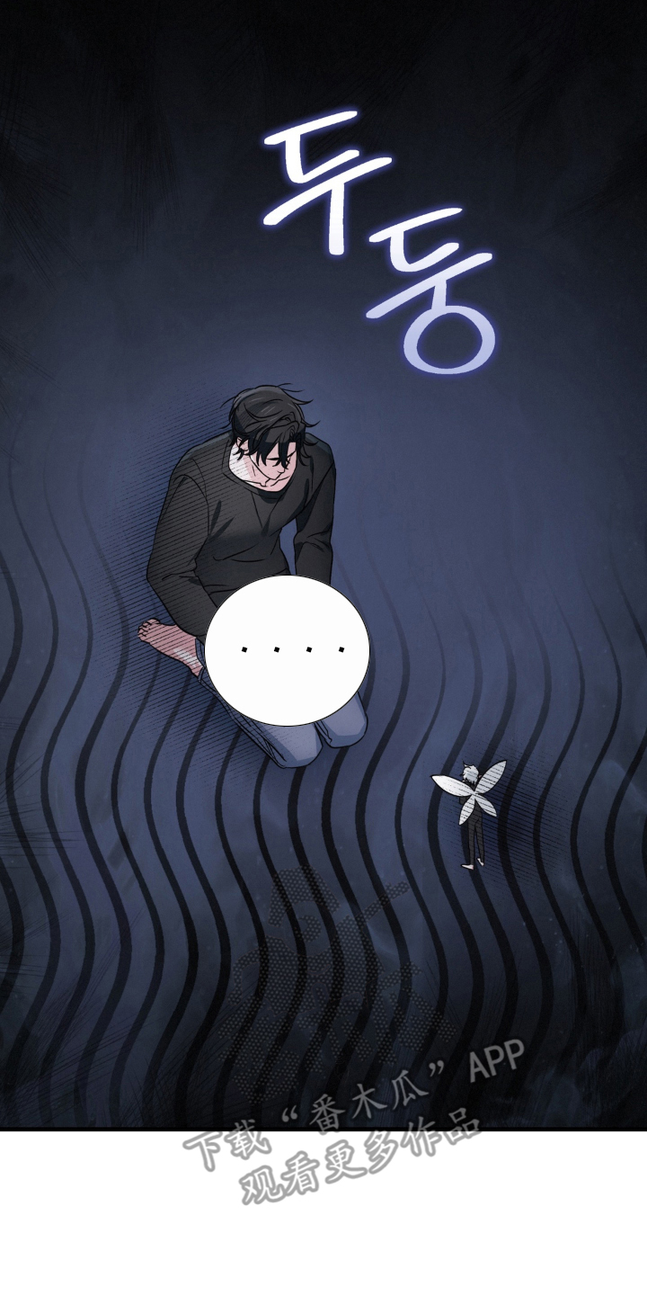 拜托了辣椒精灵漫画,第6章：第一次1图