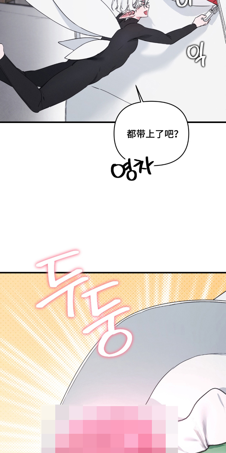 拜托了辣椒精灵漫画,第7章：更喜欢男人5图