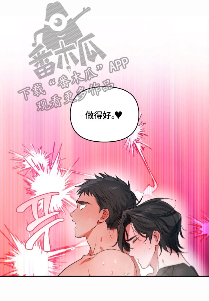 拜托了辣椒精灵漫画,第11章：做得好4图
