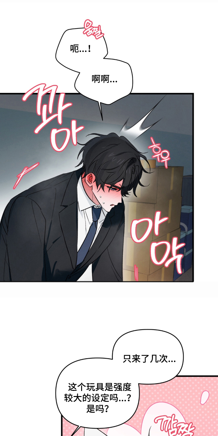 拜托了辣椒精灵漫画,第16章：合拍2图