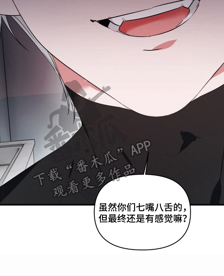 拜托了辣椒精灵漫画,第19章：最后一个礼物2图