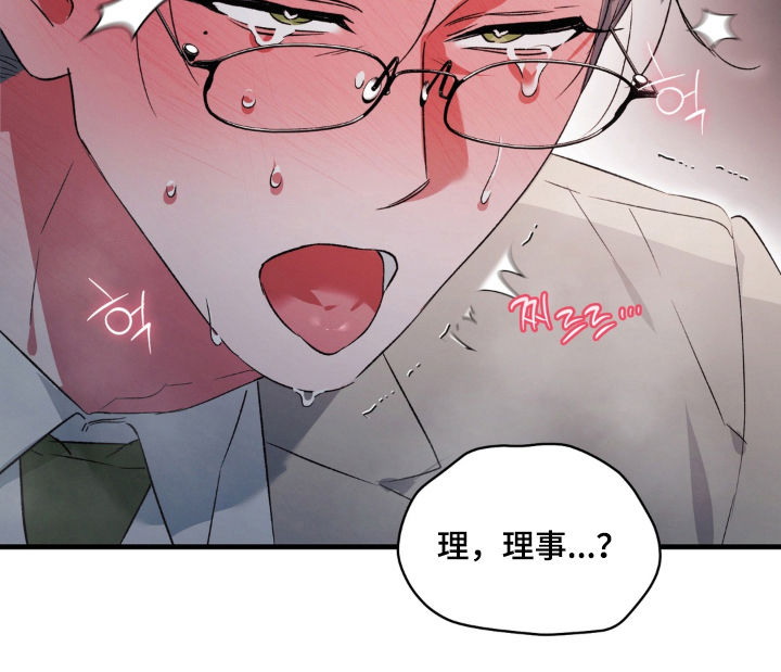 拜托了辣椒精灵漫画,第15章：支配者4图