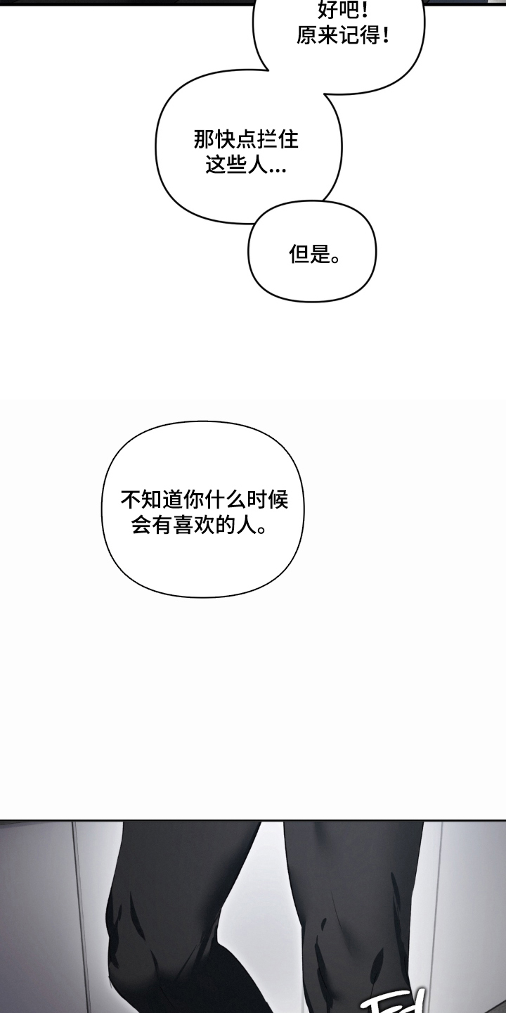 拜托了辣椒精灵漫画,第20章：摆脱童贞4图