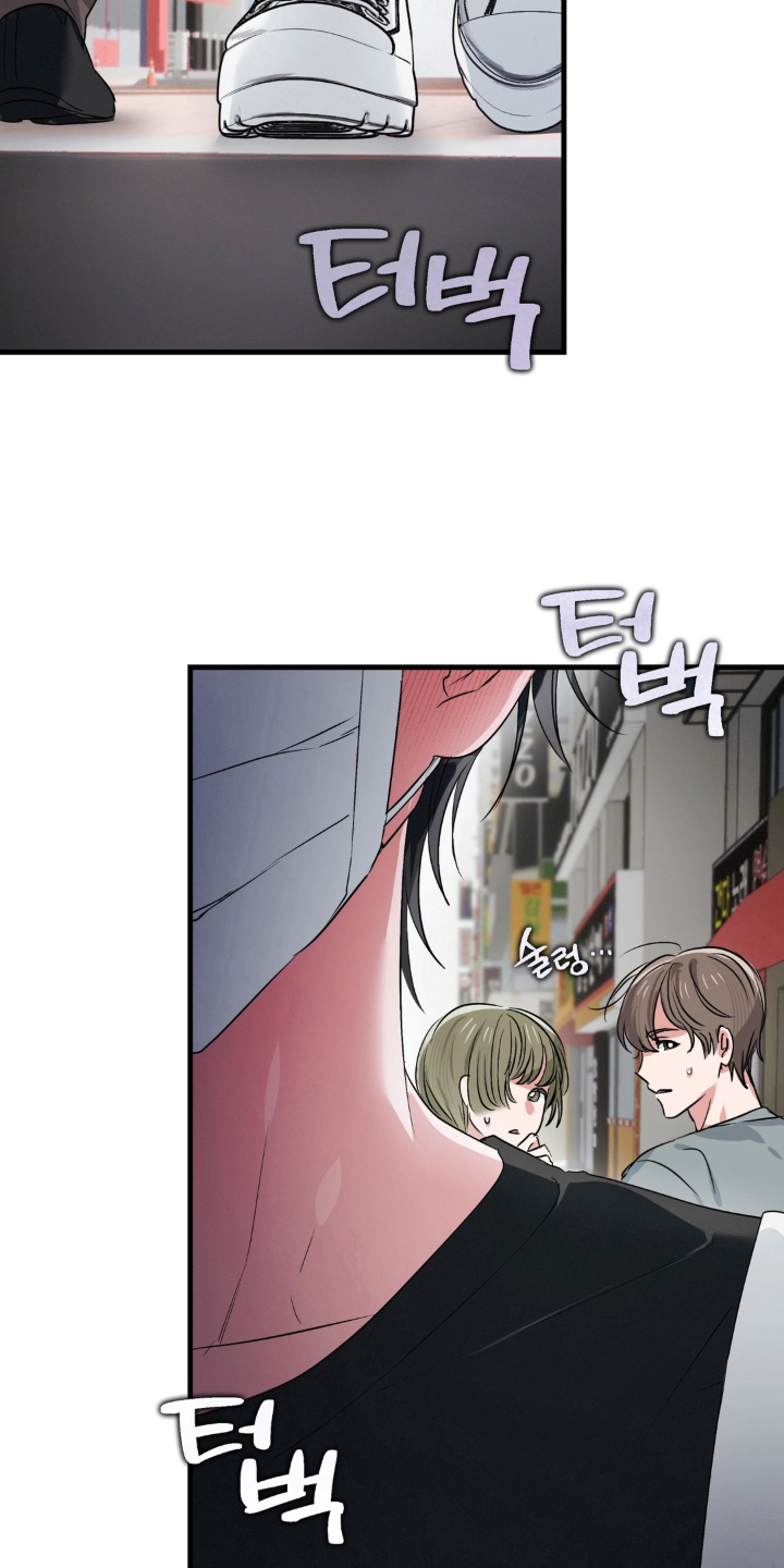 拜托了辣椒精灵漫画,第6章：第一次1图