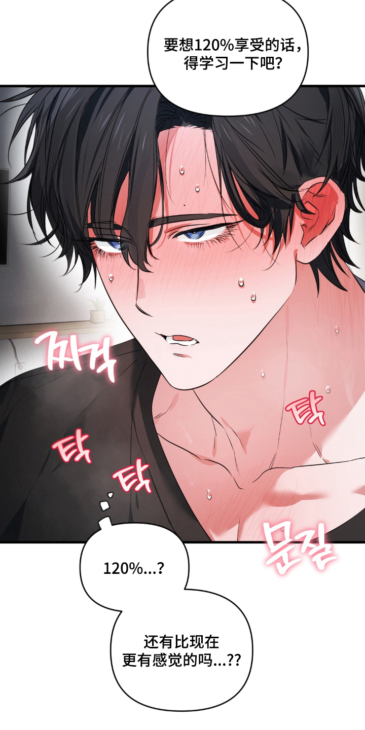 拜托了辣椒精灵漫画,第11章：做得好2图