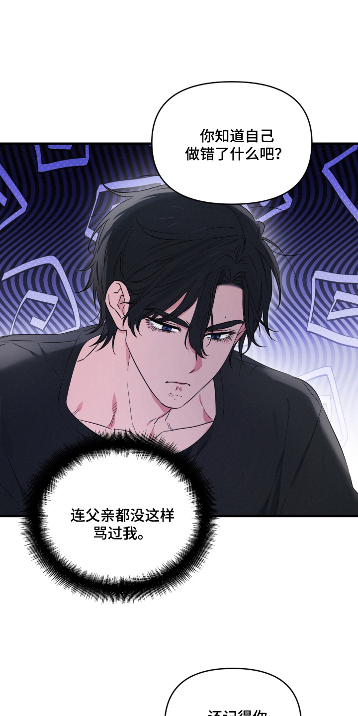 拜托了辣椒精灵漫画,第6章：第一次2图