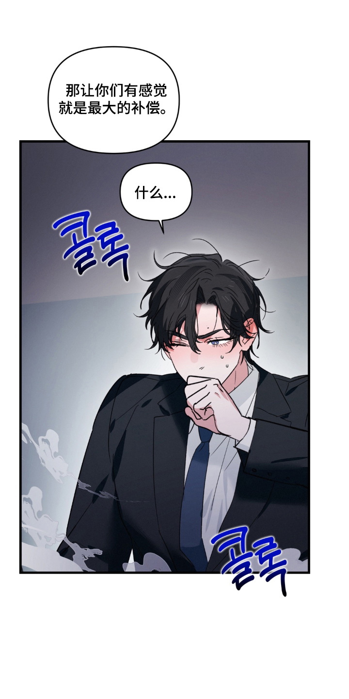 拜托了辣椒精灵漫画,第19章：最后一个礼物3图