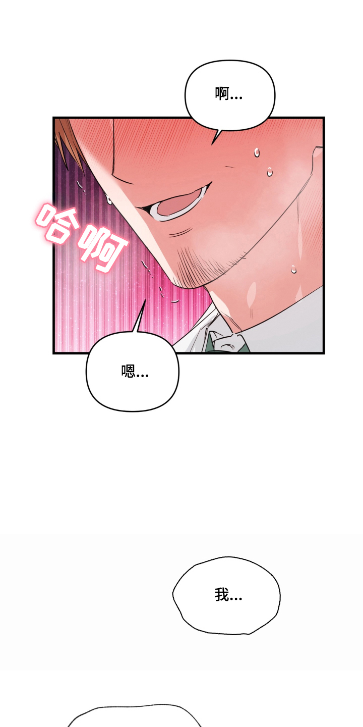 拜托了辣椒精灵漫画,第3章：教学2图