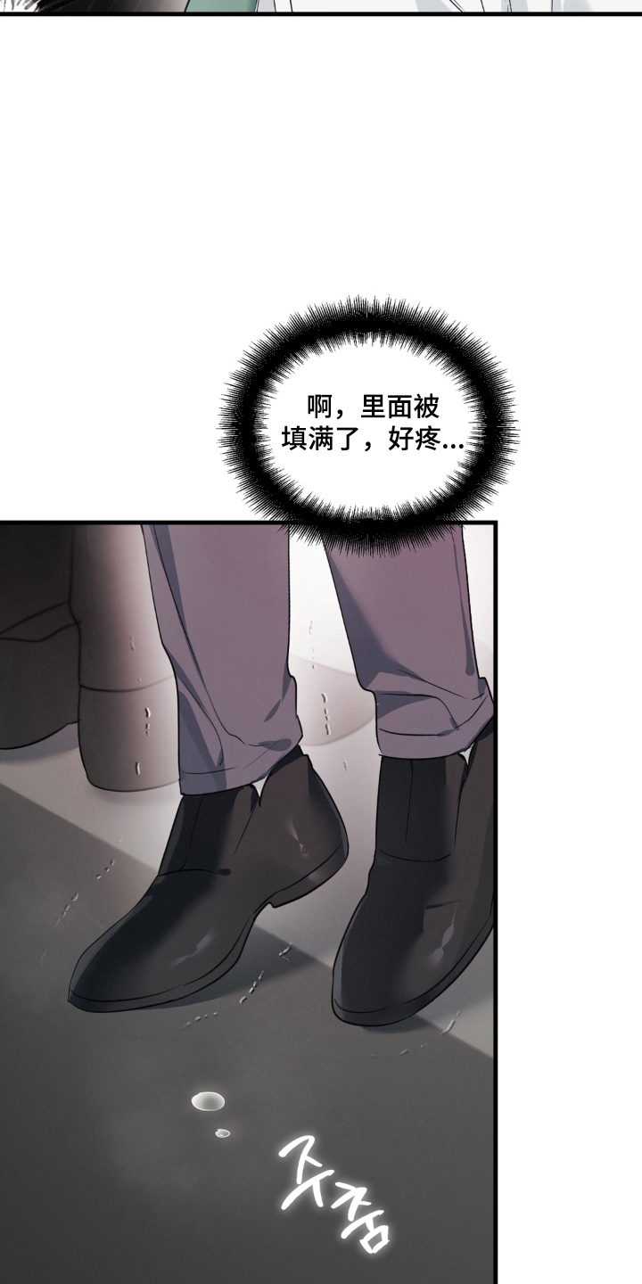 拜托了辣椒精灵漫画,第4章：慢慢来4图