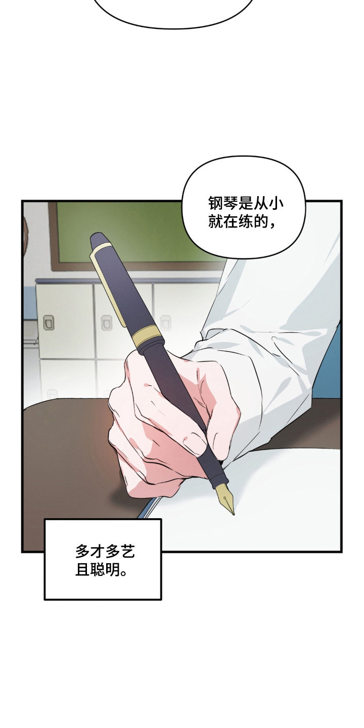 拜托了辣椒精灵漫画,第1章：巨物精灵2图