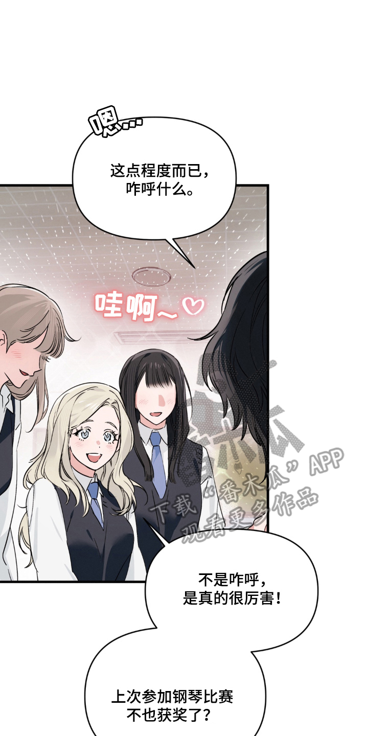 拜托了辣椒精灵漫画,第1章：巨物精灵1图