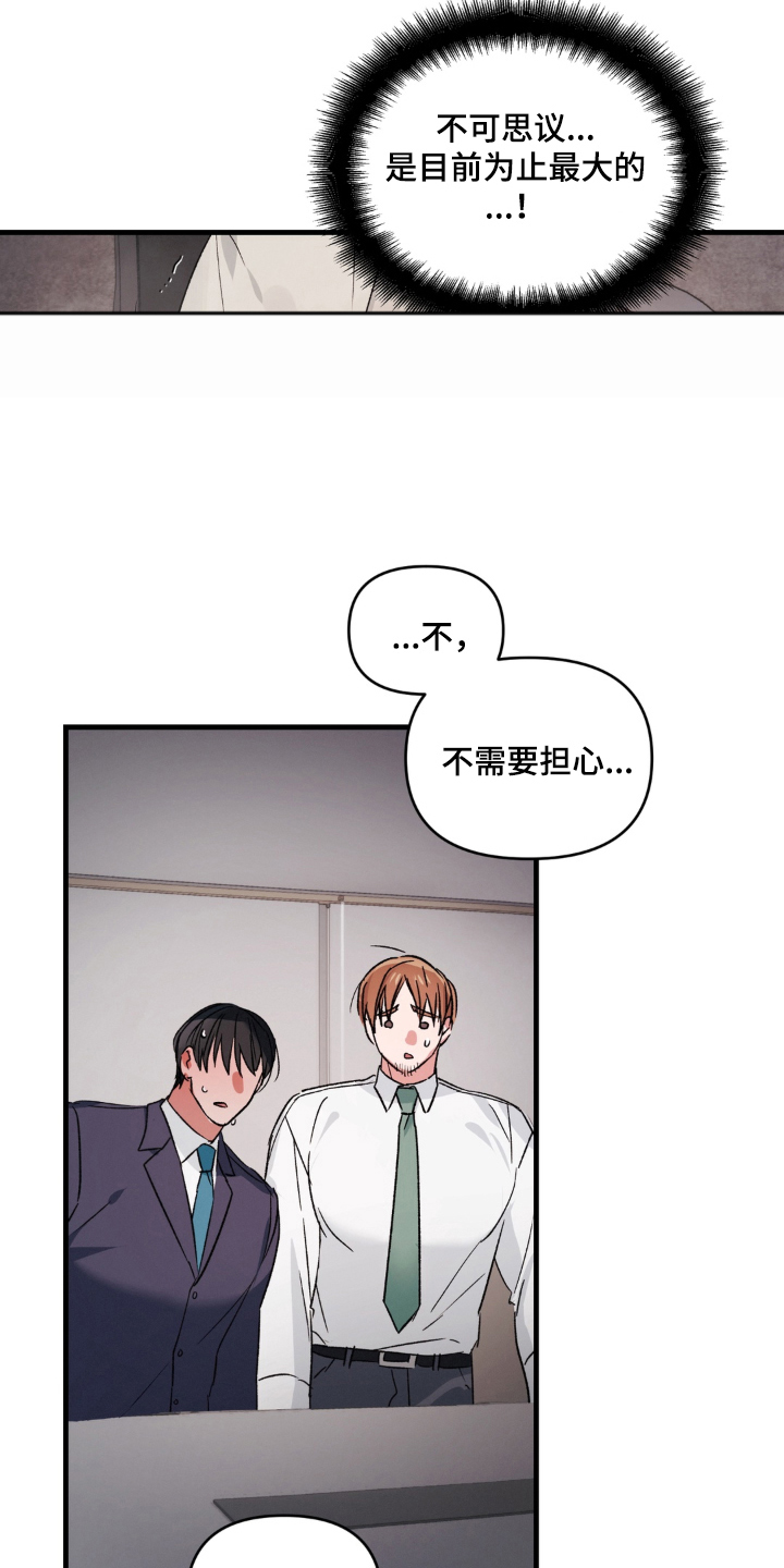 拜托了辣椒精灵漫画,第15章：支配者4图