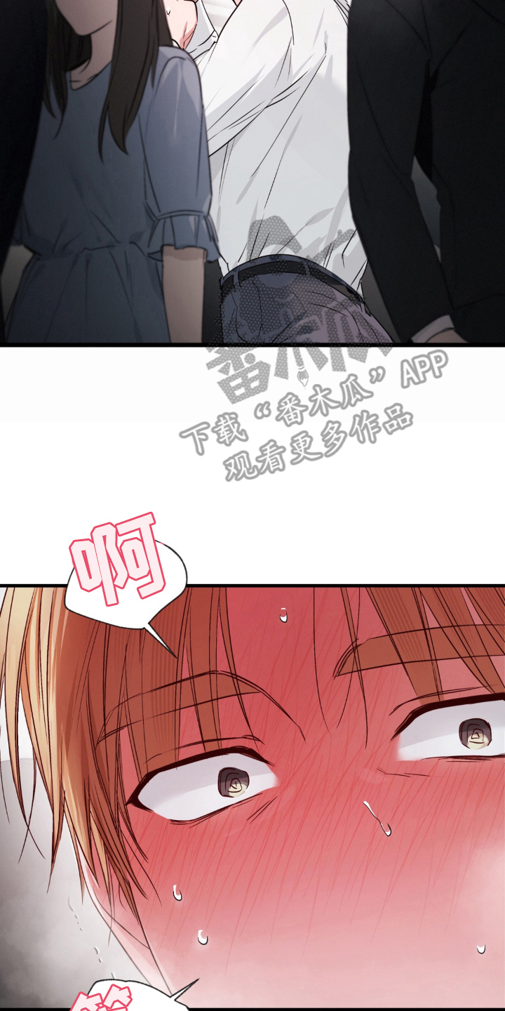 拜托了辣椒精灵漫画,第4章：慢慢来2图