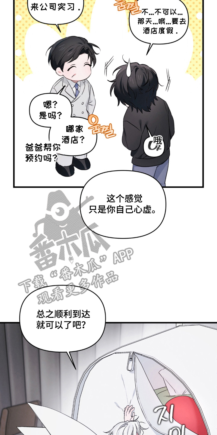 拜托了辣椒精灵漫画,第7章：更喜欢男人4图