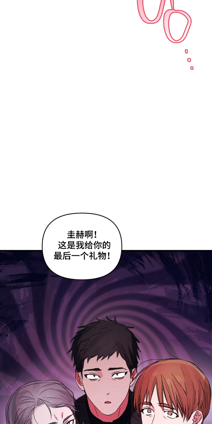 拜托了辣椒精灵漫画,第19章：最后一个礼物2图