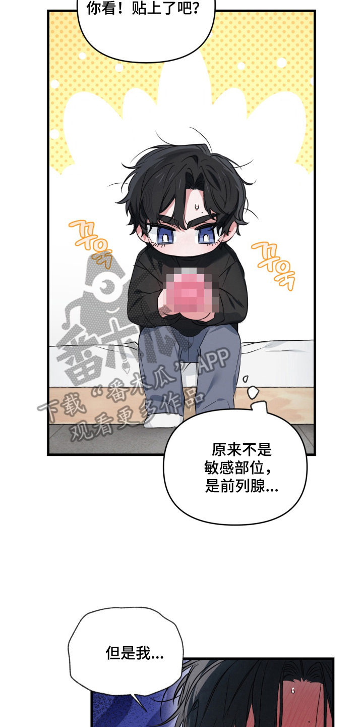 拜托了辣椒精灵漫画,第9章：变化4图