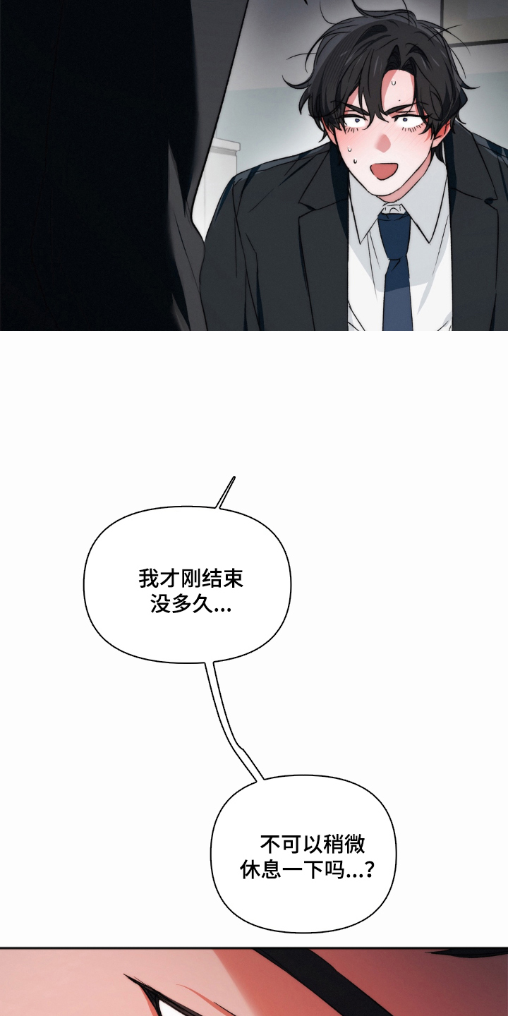 拜托了辣椒精灵漫画,第22章：不可以休息4图