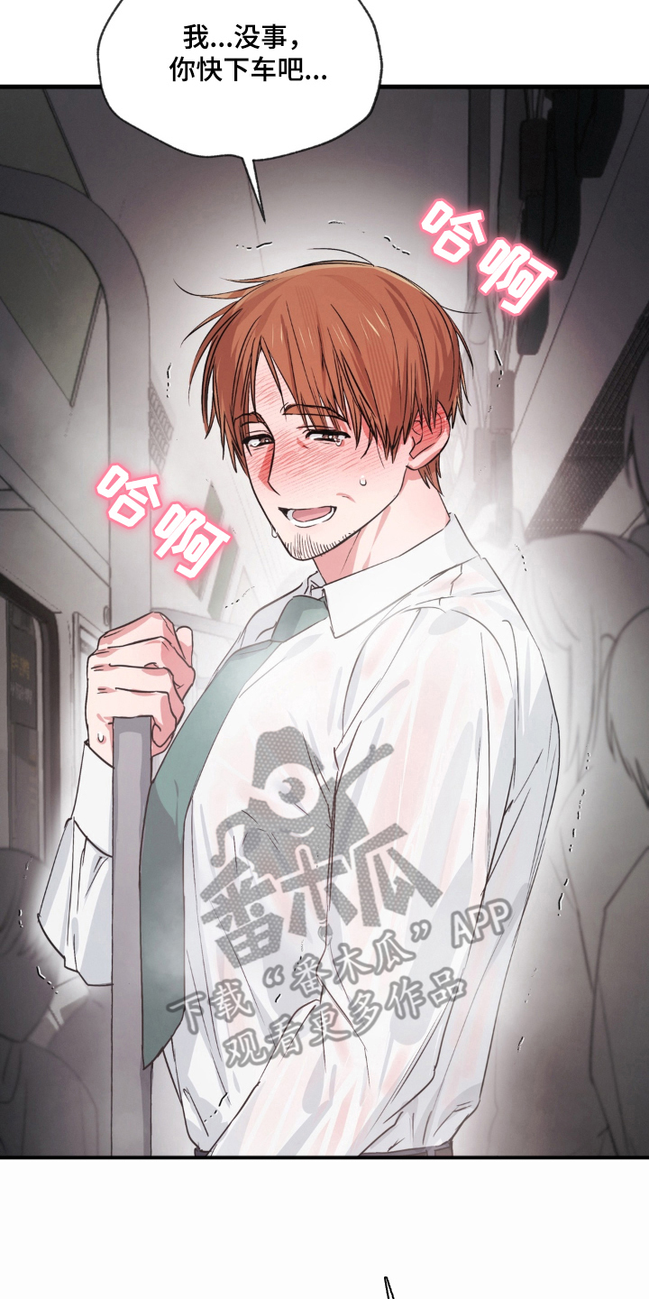 拜托了辣椒精灵漫画,第3章：教学3图