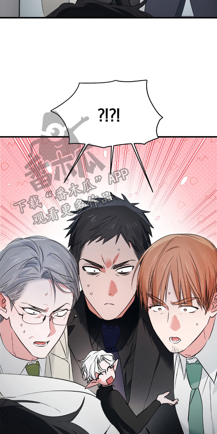 拜托了辣椒精灵漫画,第18章：冷静1图