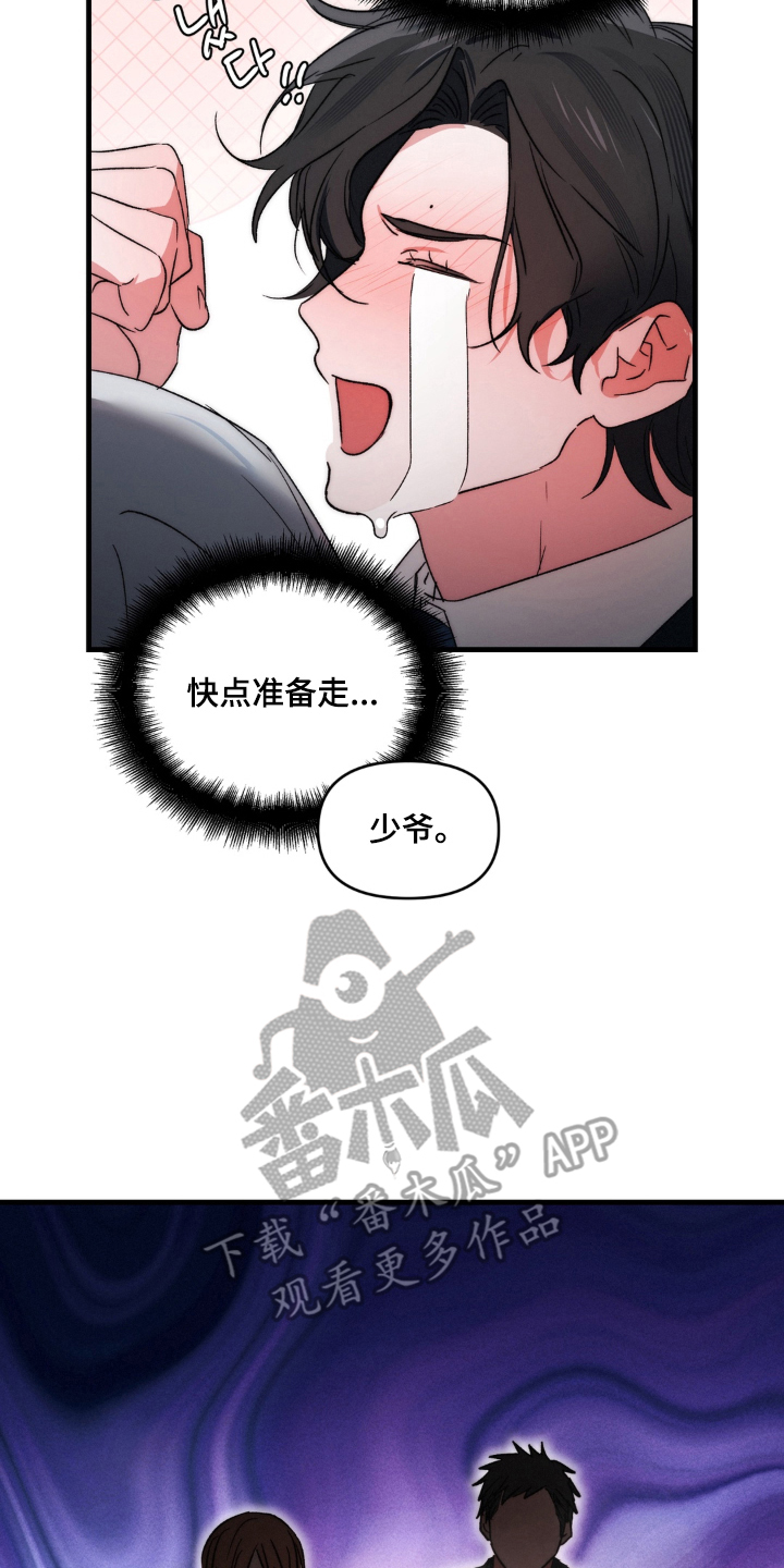 拜托了辣椒精灵漫画,第23章：真正的身份（完结）1图