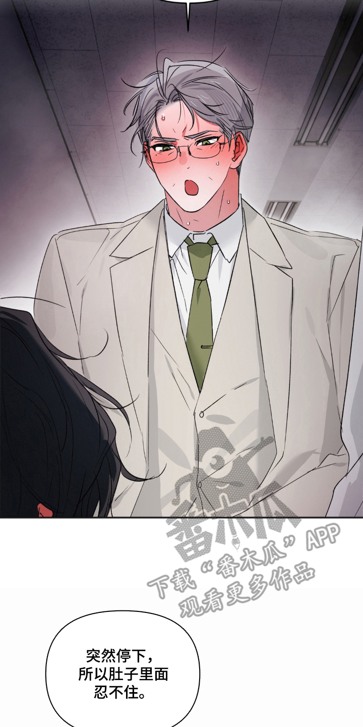 拜托了辣椒精灵漫画,第20章：摆脱童贞2图