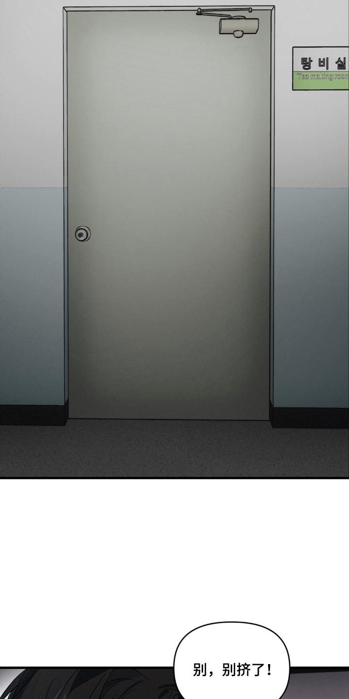 拜托了辣椒精灵漫画,第14章：违和感2图