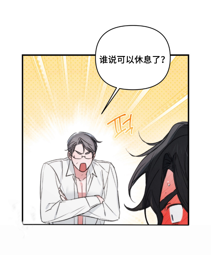 拜托了辣椒精灵漫画,第22章：不可以休息3图