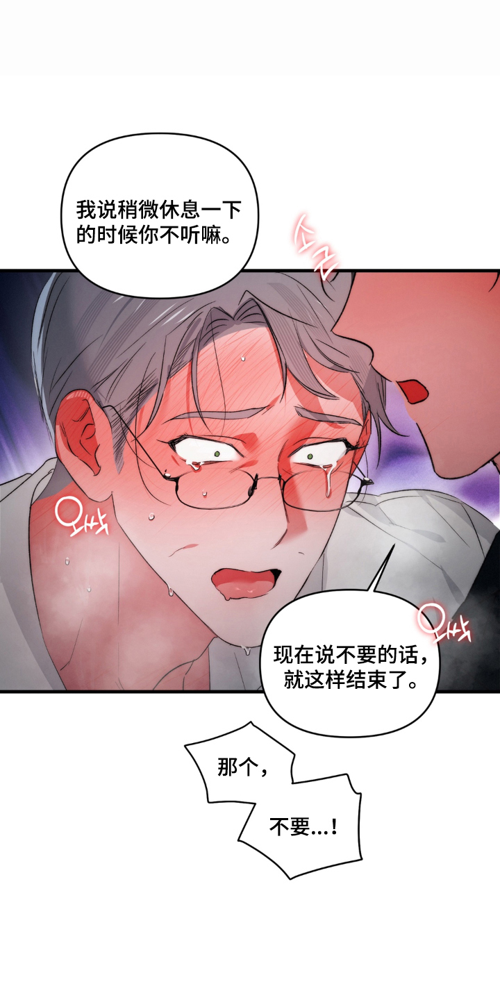拜托了辣椒精灵漫画,第23章：真正的身份（完结）1图