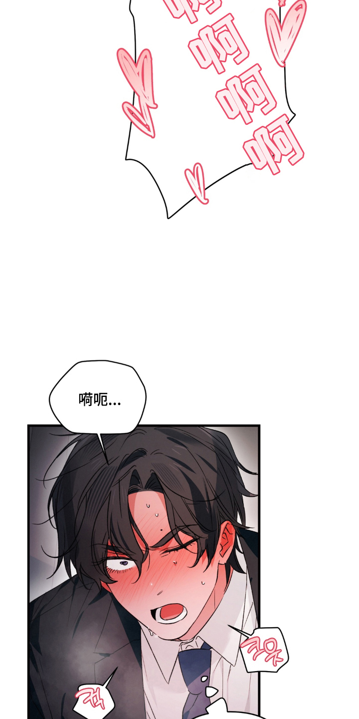 拜托了辣椒精灵漫画,第22章：不可以休息2图
