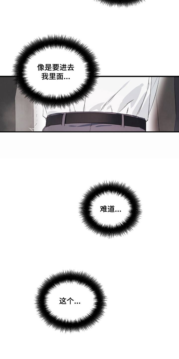 拜托了辣椒精灵漫画,第3章：教学1图