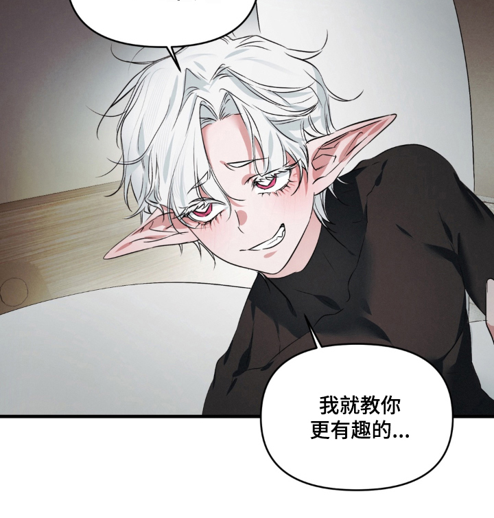 拜托了辣椒精灵漫画,第9章：变化4图