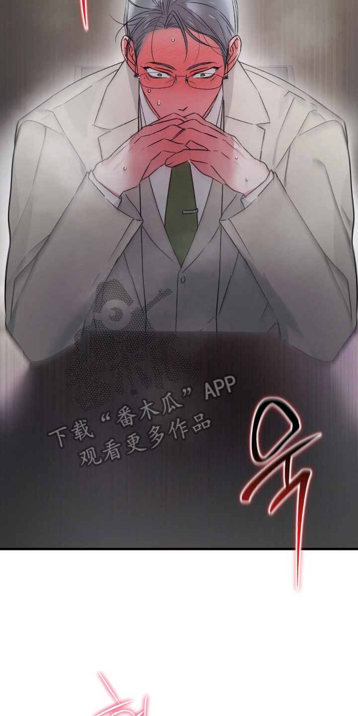 拜托了辣椒精灵漫画,第15章：支配者4图