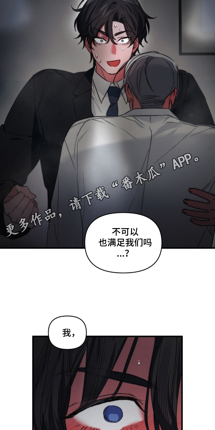 拜托了辣椒精灵漫画,第23章：真正的身份（完结）3图