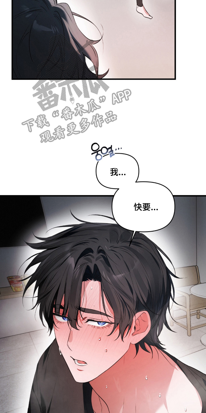 拜托了辣椒精灵漫画,第11章：做得好4图