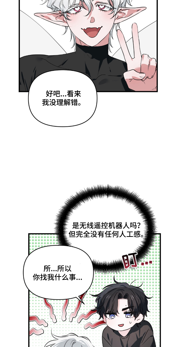 拜托了辣椒精灵漫画,第1章：巨物精灵4图