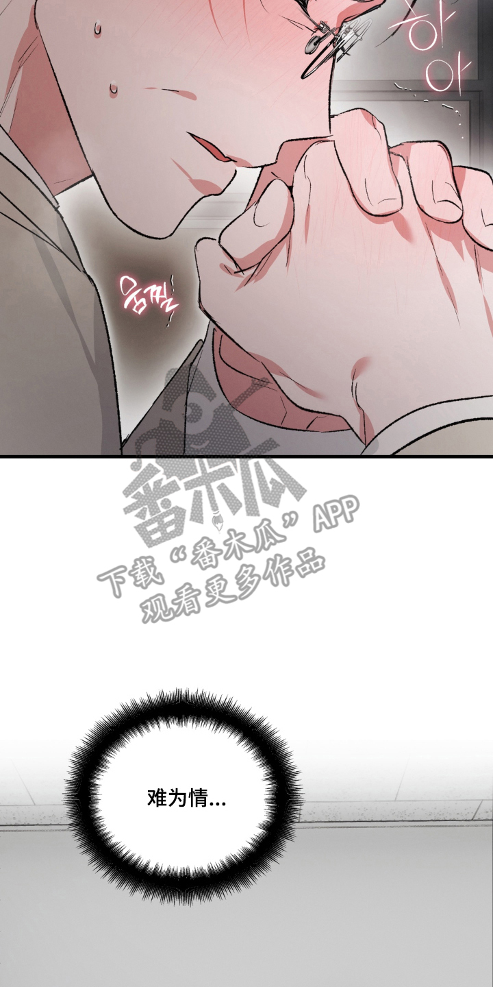拜托了辣椒精灵漫画,第14章：违和感1图