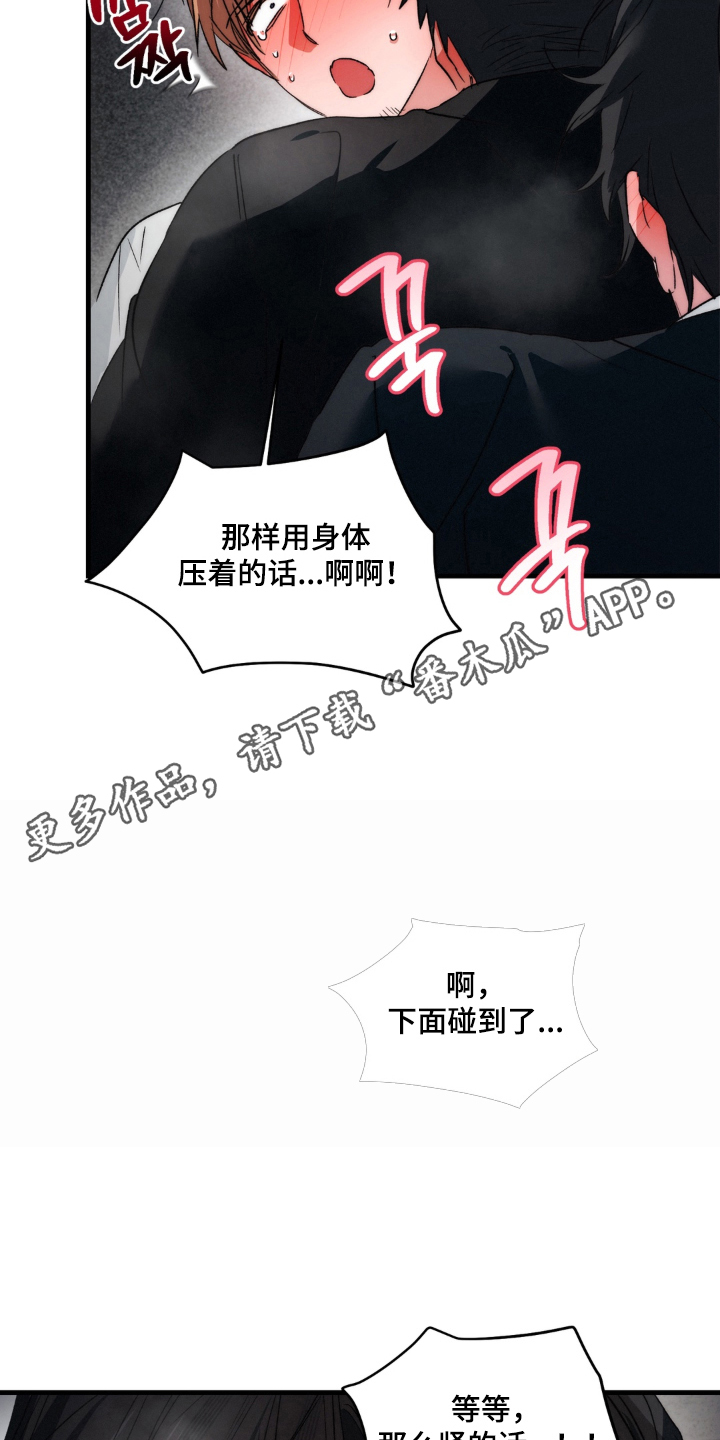 拜托了辣椒精灵漫画,第22章：不可以休息3图